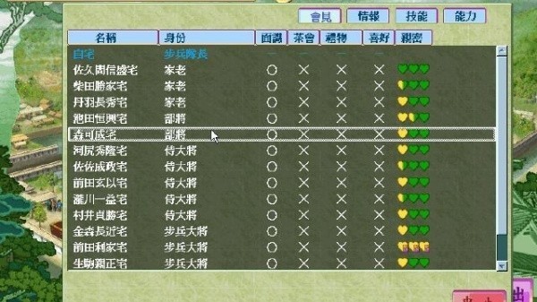 太阁立志传4截图3