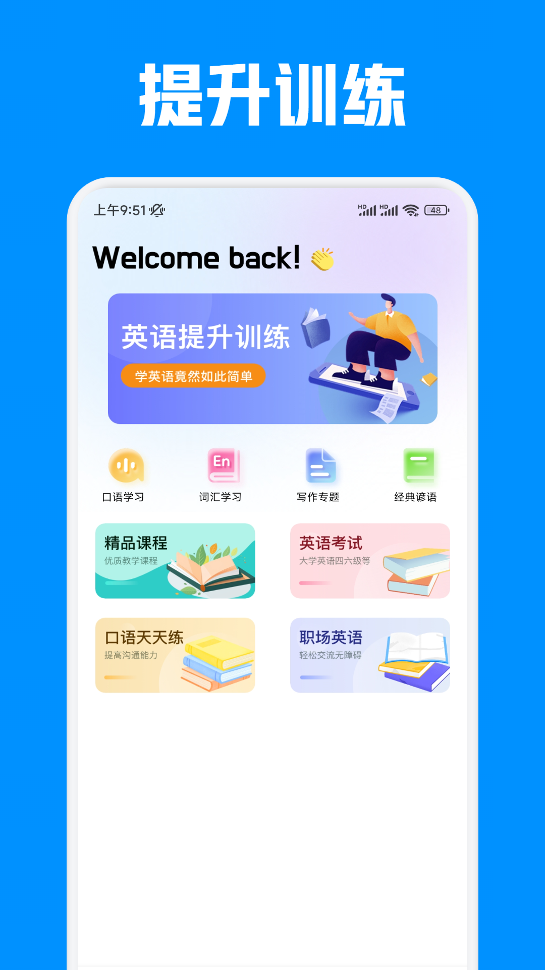 名师云课堂截图2