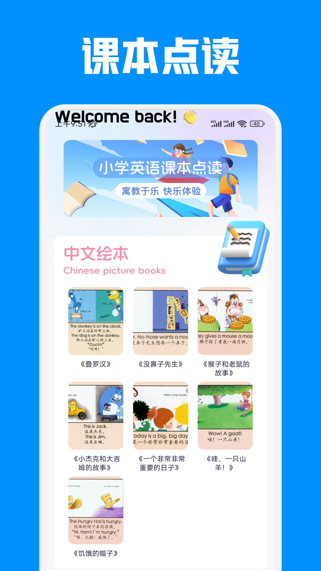 名师云课堂截图3