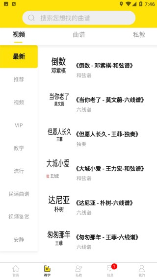 柏雅乐器