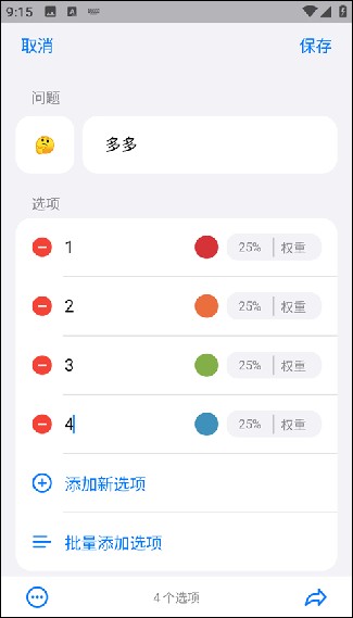 小决定安卓版