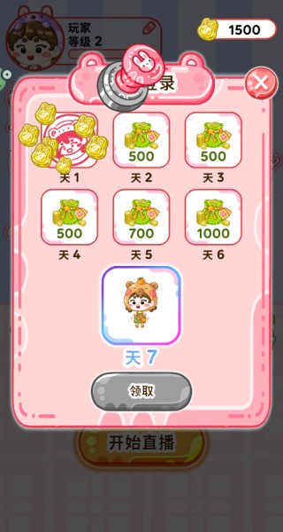欢乐甜品小屋