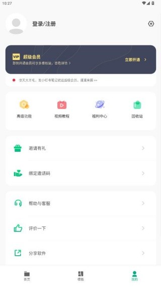 表格制作器