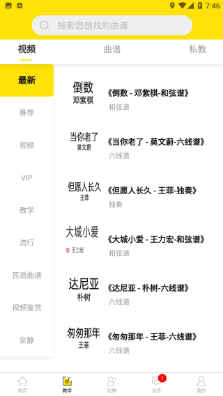 柏雅乐器截图2