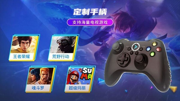 北通游戏厅TV版截图1