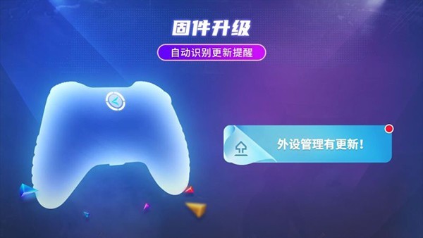 北通游戏厅TV版截图4