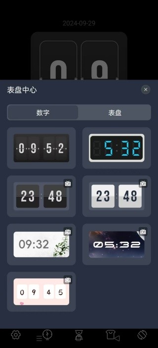 桌面时钟助手老版本