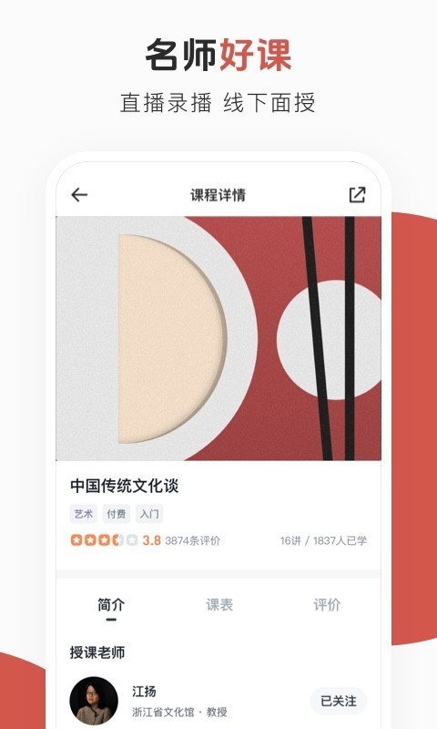 美育云端课堂截图1