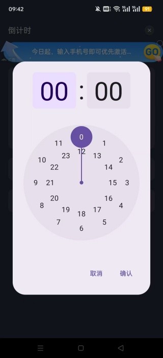 桌面时钟助手老版本