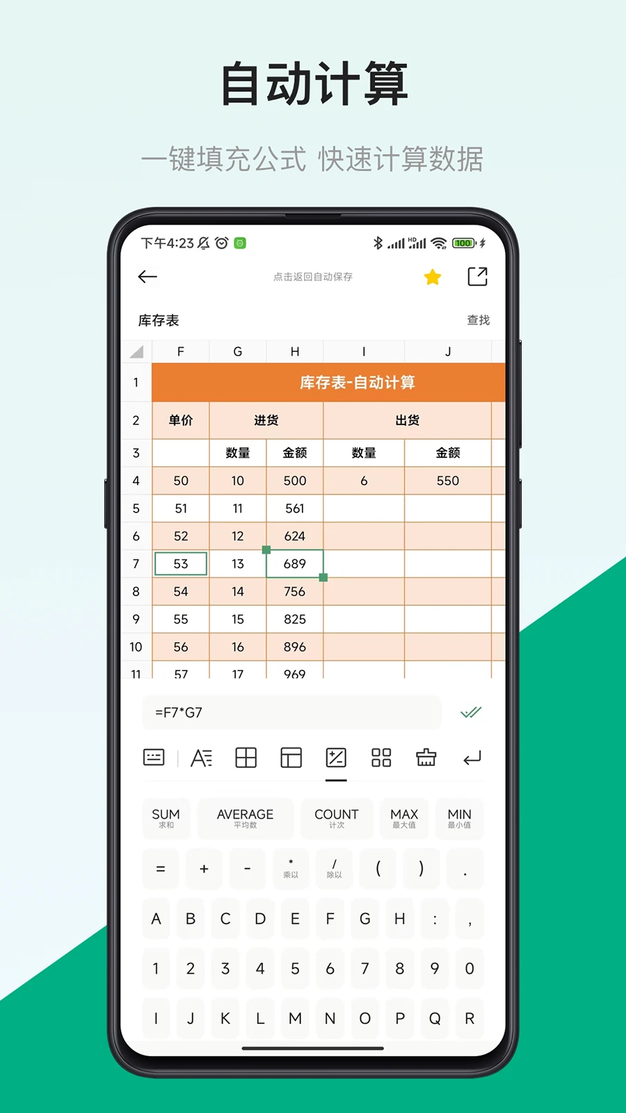 表格制作器截图3