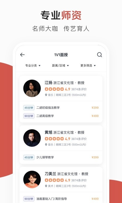 美育云端课堂截图3