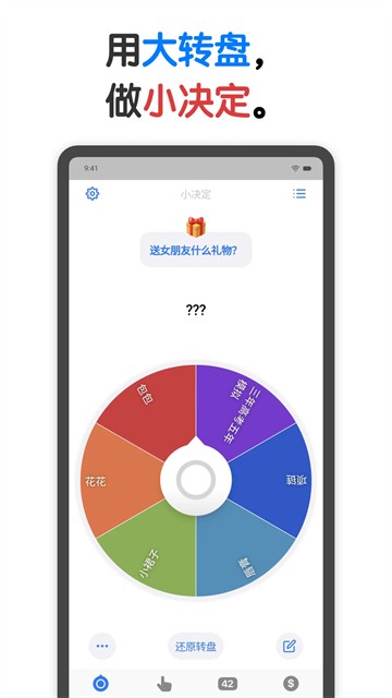 小决定安卓版截图4