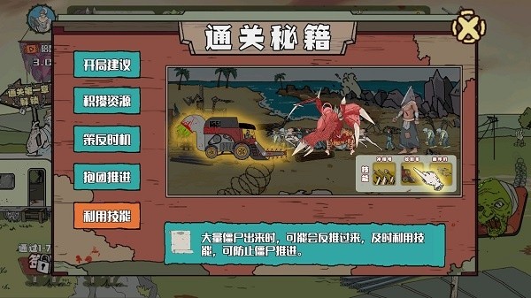 建筑工队大战僵尸中文版截图2