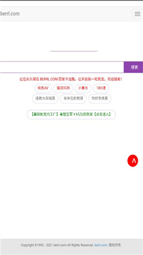 磁力湾