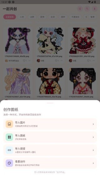 拼豆达人