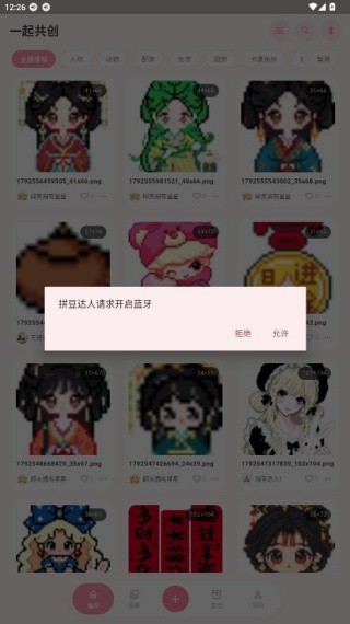 拼豆达人