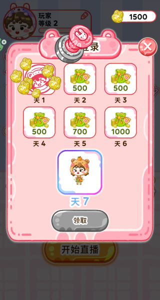 欢乐甜品小屋截图4