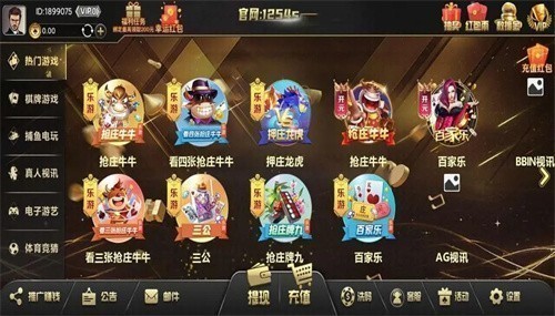 王者9988cc官网版截图3