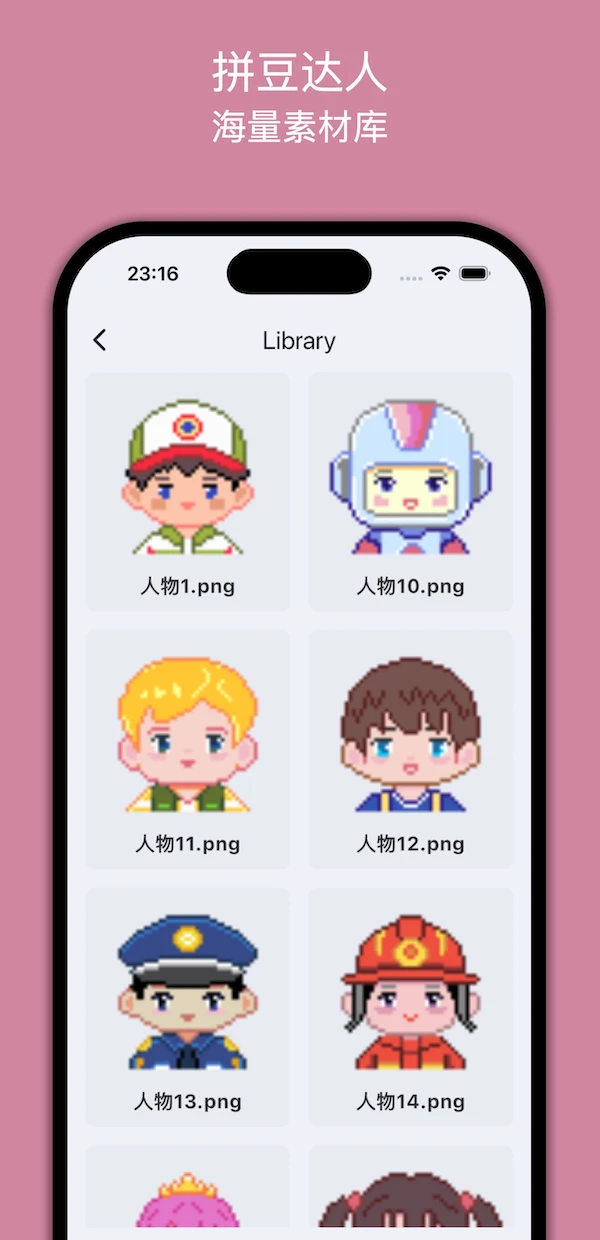 拼豆达人截图1
