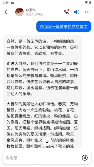 豆包车机版