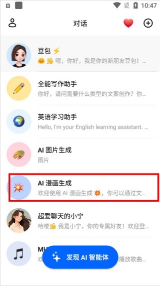 豆包车机版