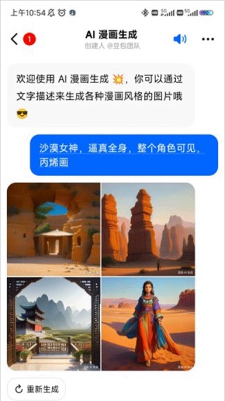 豆包车机版