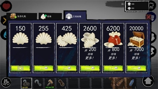 孤舟求生汉化版截图4
