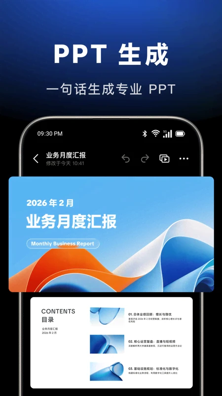 豆包车机版截图2