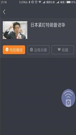 风行电视助手老版本