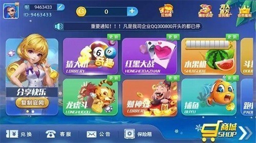 奇迹棋盘正版