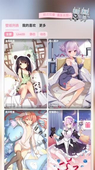 傲娇壁纸老版本