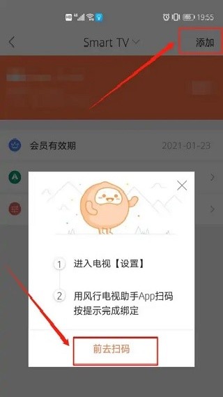 风行电视助手老版本