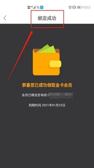 风行电视助手老版本