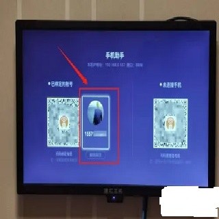 风行电视助手老版本