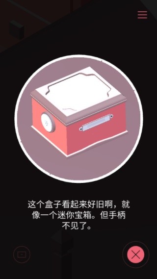 忆落谜境中文版