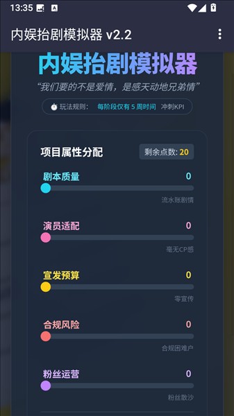 内娱发疯模拟器