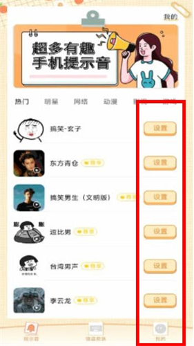 充电动画提示音