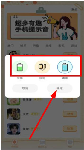 充电动画提示音