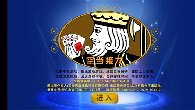 空当接龙截图5