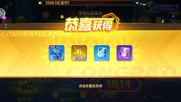 波克城市捕鱼达人千炮版