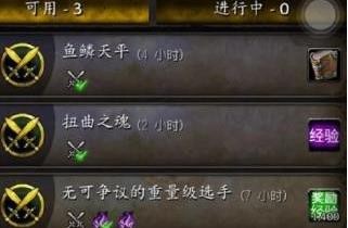 魔兽世界英雄榜2019版