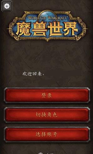 魔兽世界英雄榜2019版
