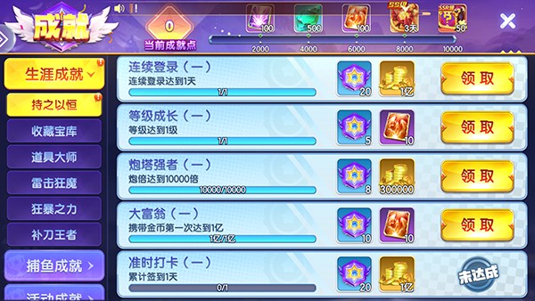波克城市捕鱼达人千炮版