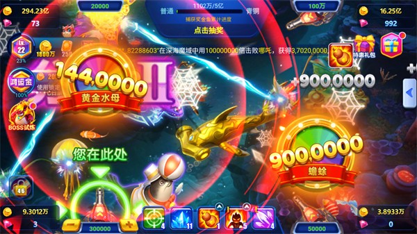 波克城市捕鱼达人千炮版