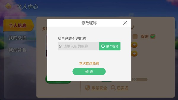 元宝棋盘必赢版