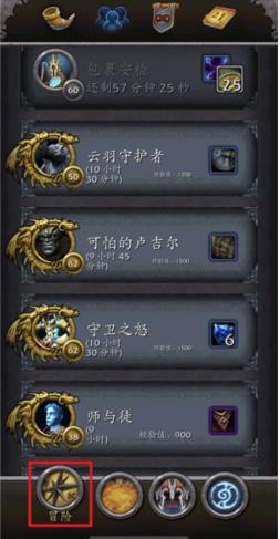 魔兽世界英雄榜2019版