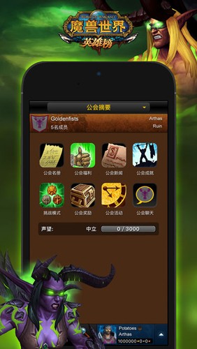 魔兽世界英雄榜2019版截图1