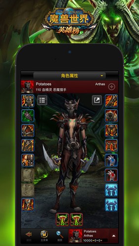 魔兽世界英雄榜2019版截图2