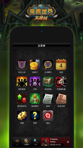 魔兽世界英雄榜2019版截图4