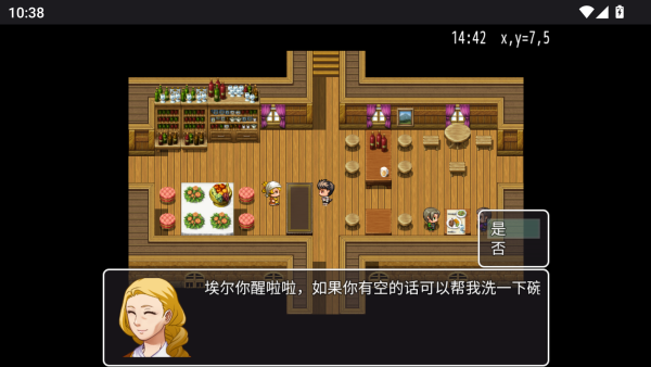 MV幻想冒险截图3